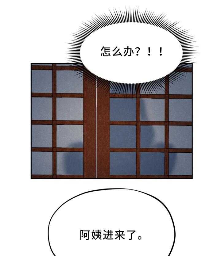 《寄宿旅馆》第37话 37_被发现了 第13页