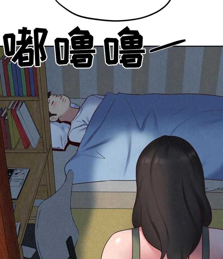 《寄宿旅馆》第37话 37_被发现了 第14页