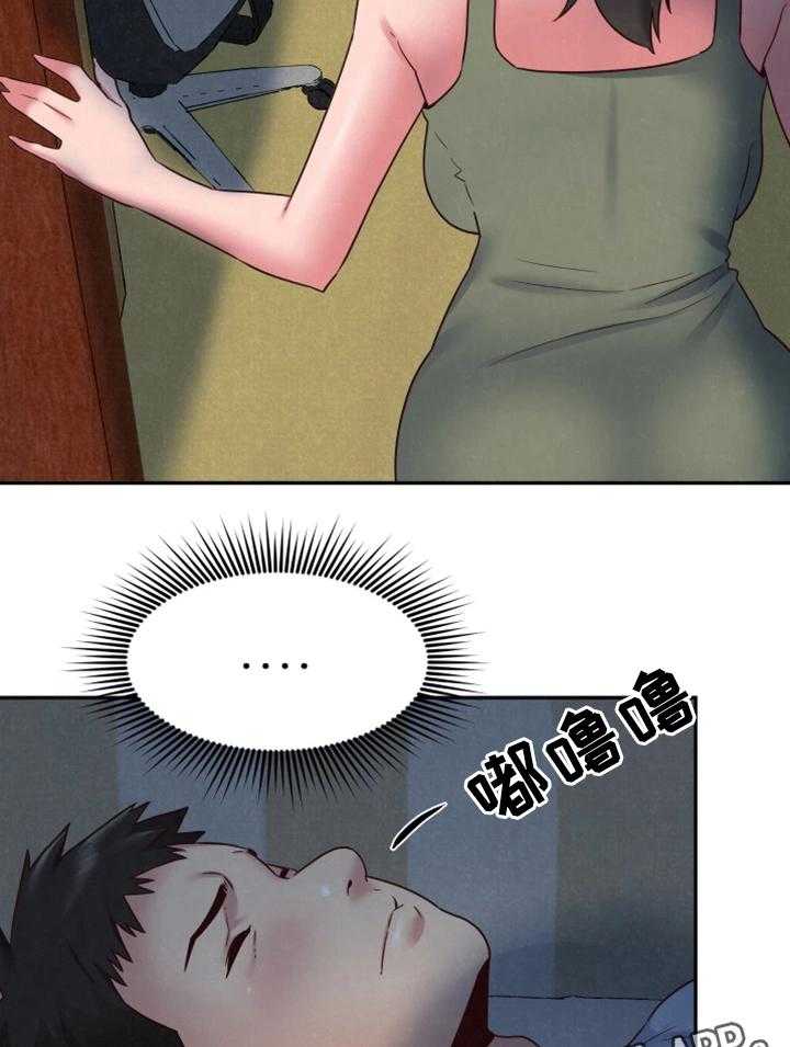 《寄宿旅馆》第37话 37_被发现了 第15页
