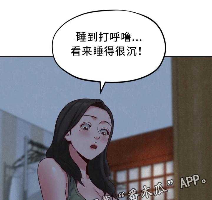 《寄宿旅馆》第37话 37_被发现了 第17页
