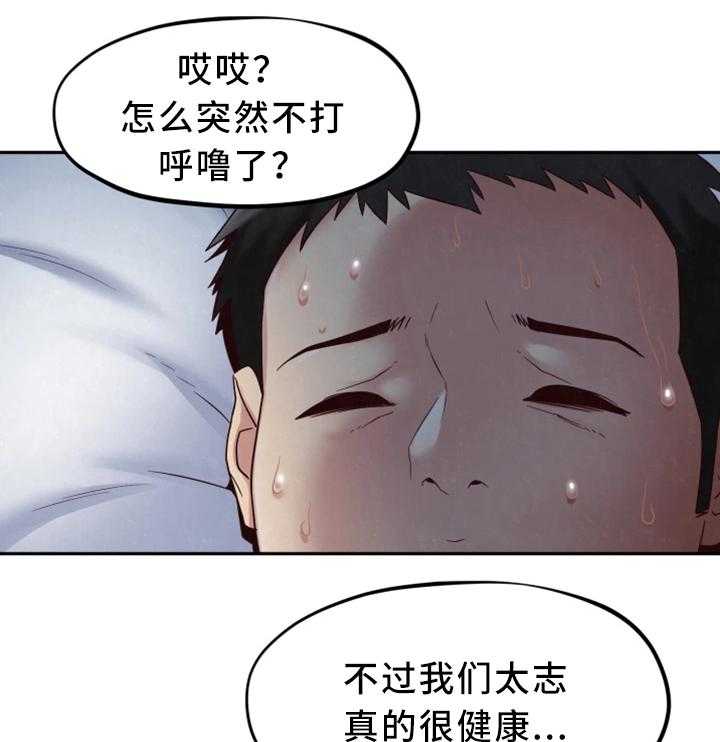 《寄宿旅馆》第37话 37_被发现了 第19页