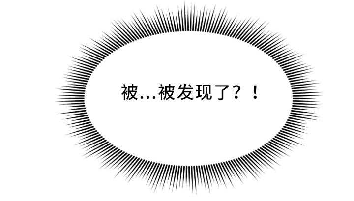 《寄宿旅馆》第37话 37_被发现了 第21页
