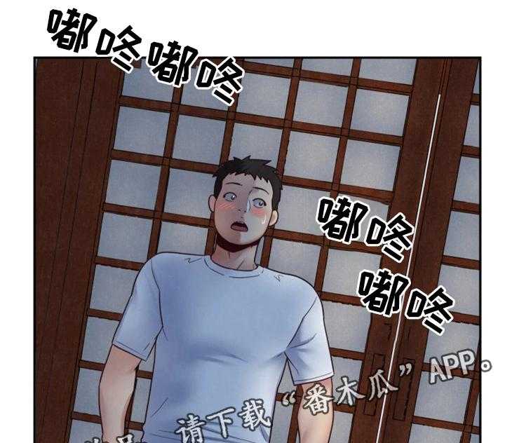 《寄宿旅馆》第37话 37_被发现了 第2页