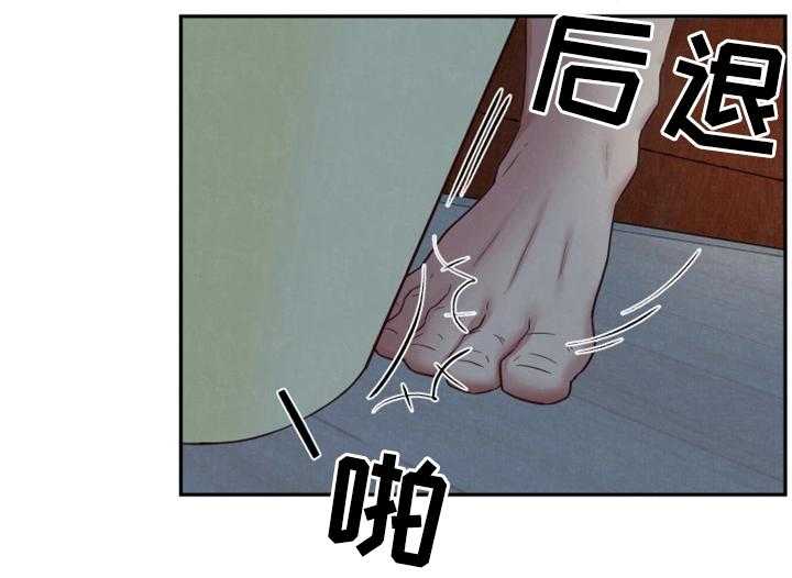 《寄宿旅馆》第37话 37_被发现了 第5页