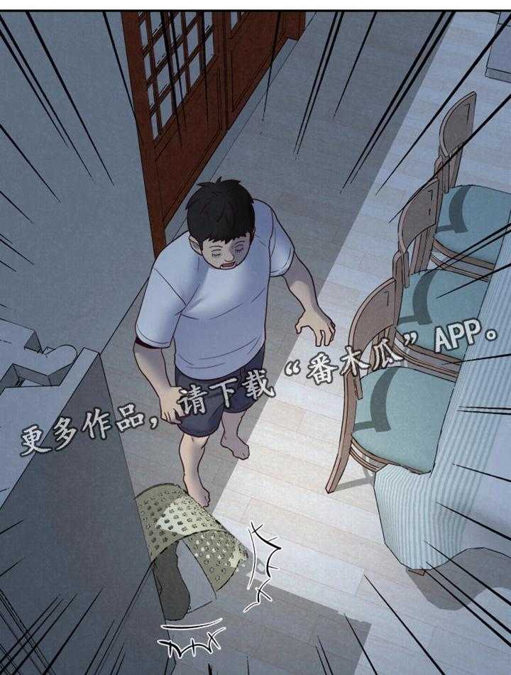 《寄宿旅馆》第37话 37_被发现了 第6页