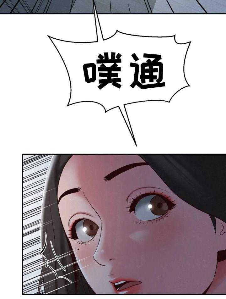 《寄宿旅馆》第37话 37_被发现了 第7页
