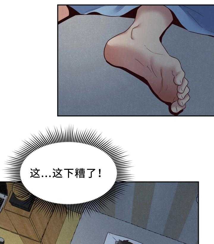 《寄宿旅馆》第37话 37_被发现了 第8页