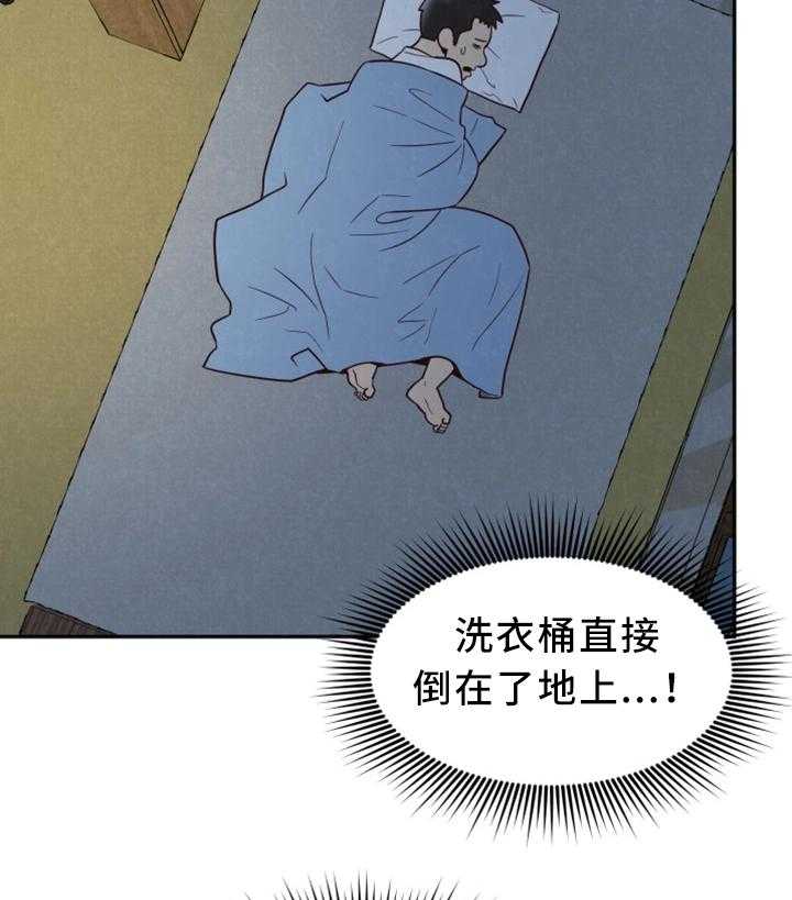 《寄宿旅馆》第37话 37_被发现了 第9页