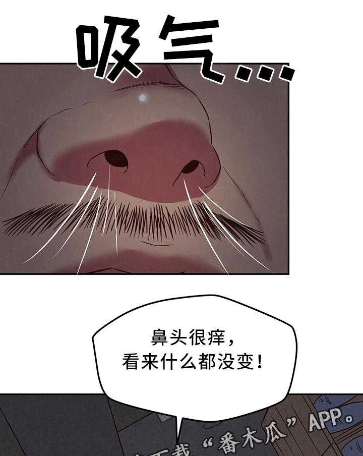 《寄宿旅馆》第39话 39_温暖你的心 第12页