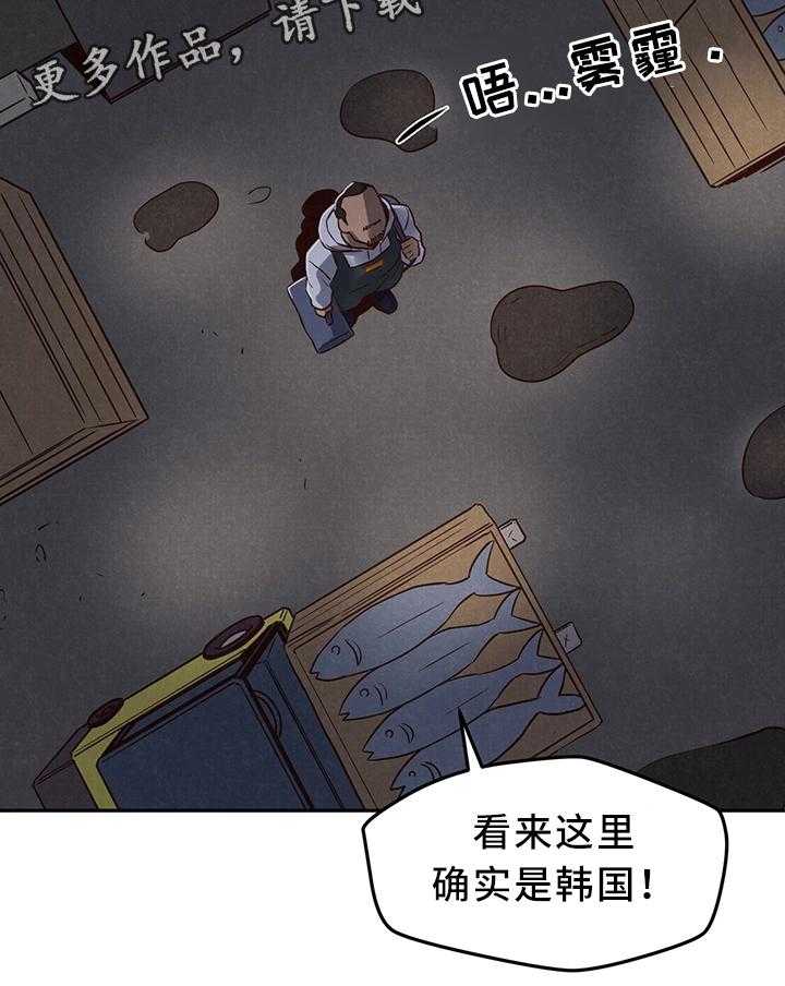 《寄宿旅馆》第39话 39_温暖你的心 第13页