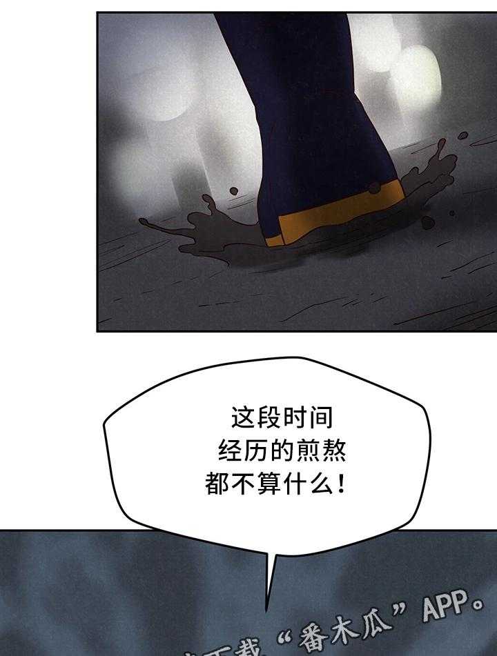 《寄宿旅馆》第39话 39_温暖你的心 第16页