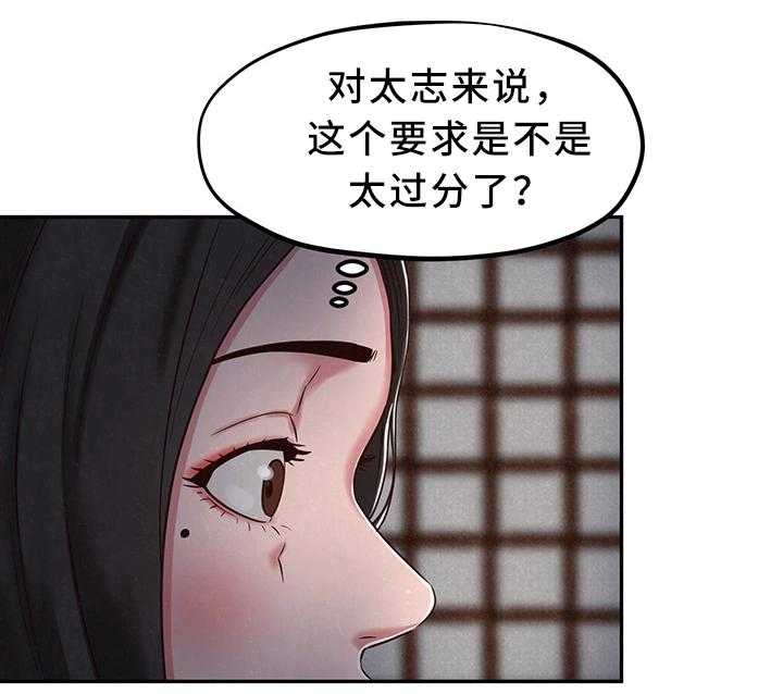 《寄宿旅馆》第39话 39_温暖你的心 第19页