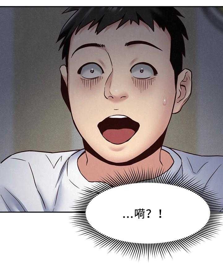 《寄宿旅馆》第39话 39_温暖你的心 第3页