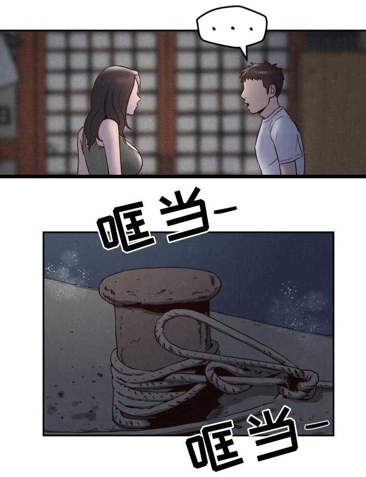 《寄宿旅馆》第39话 39_温暖你的心 第6页