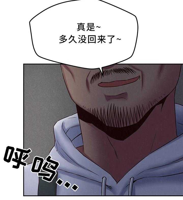 《寄宿旅馆》第39话 39_温暖你的心 第9页