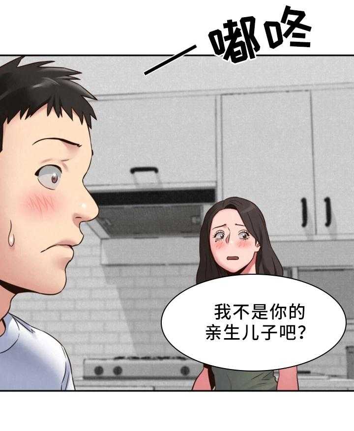 《寄宿旅馆》第40话 40_回国 第10页