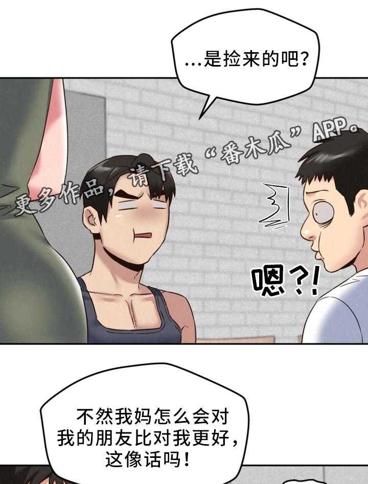 《寄宿旅馆》第40话 40_回国 第11页