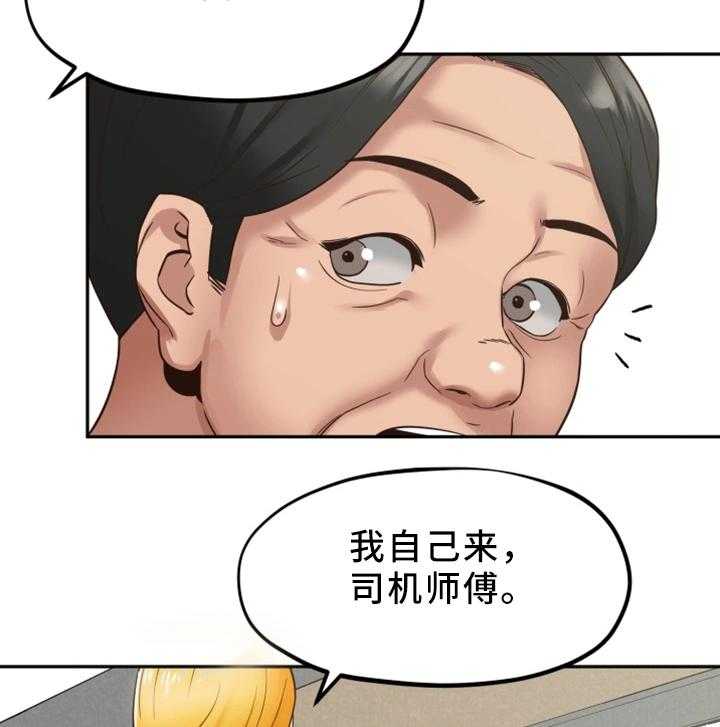 《寄宿旅馆》第40话 40_回国 第22页