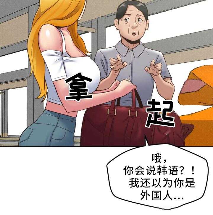 《寄宿旅馆》第40话 40_回国 第23页