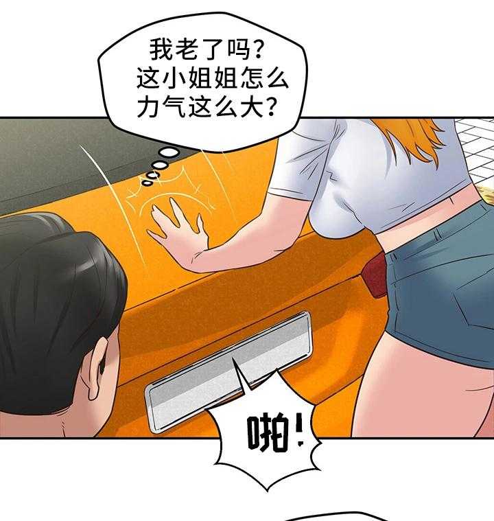 《寄宿旅馆》第40话 40_回国 第24页