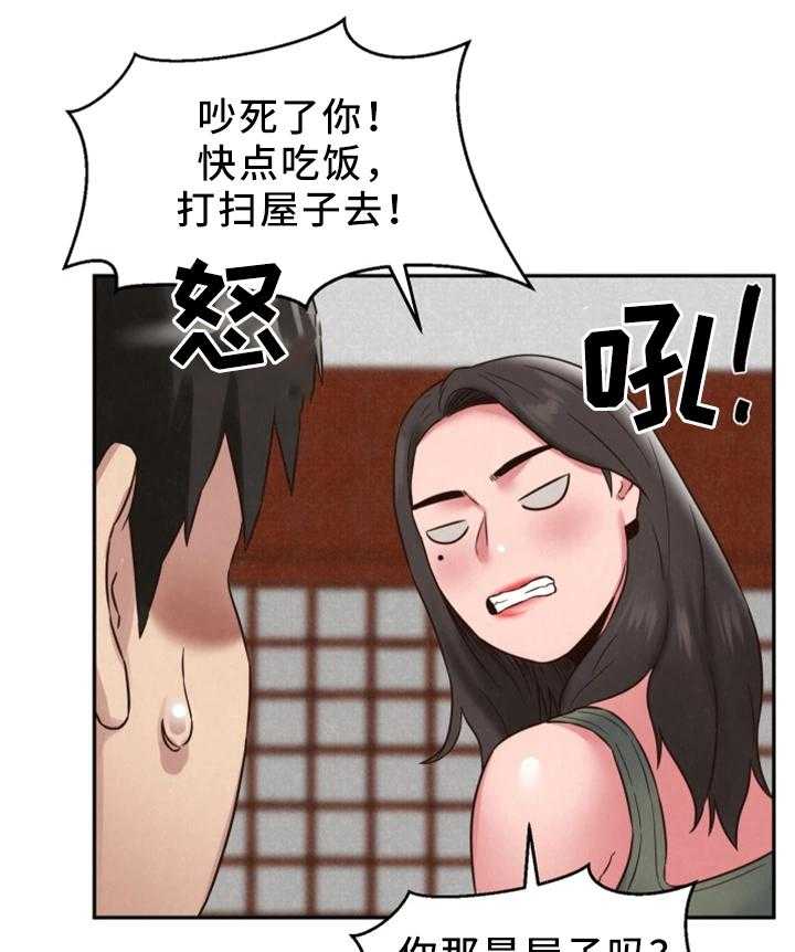 《寄宿旅馆》第40话 40_回国 第5页