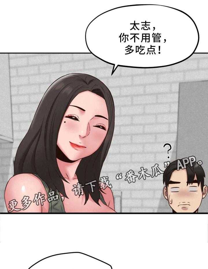 《寄宿旅馆》第40话 40_回国 第7页