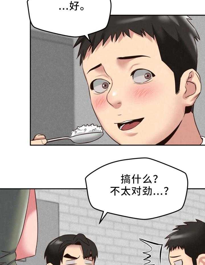 《寄宿旅馆》第40话 40_回国 第8页