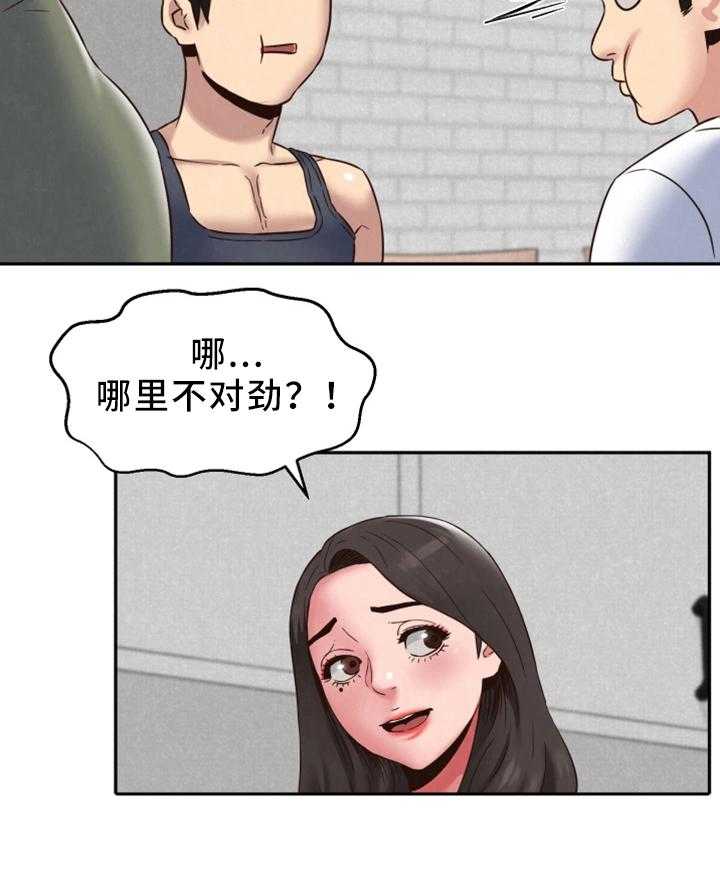 《寄宿旅馆》第40话 40_回国 第9页