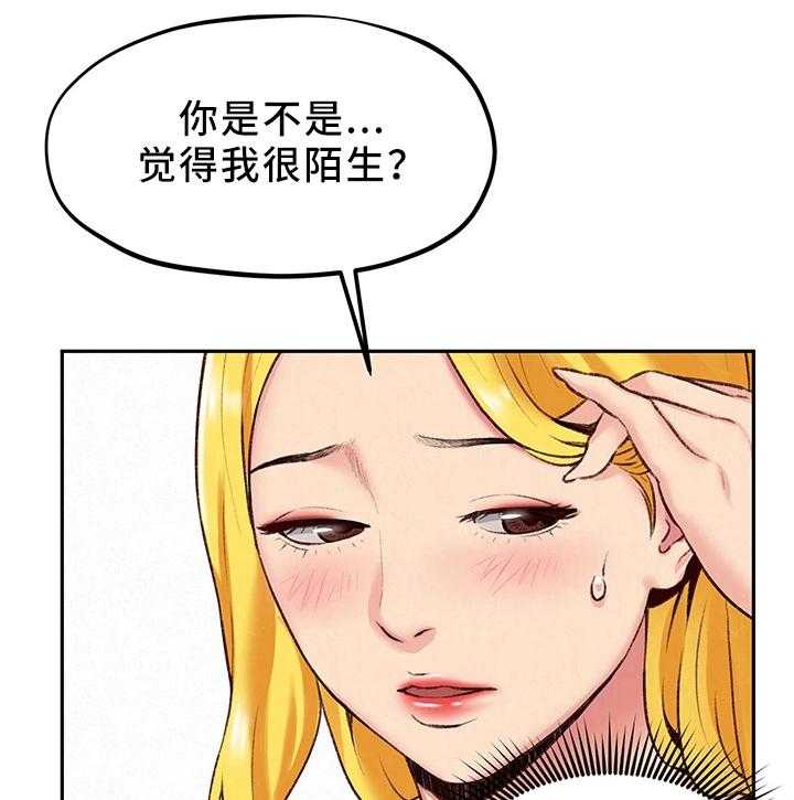《寄宿旅馆》第42话 42_我好想你 第11页