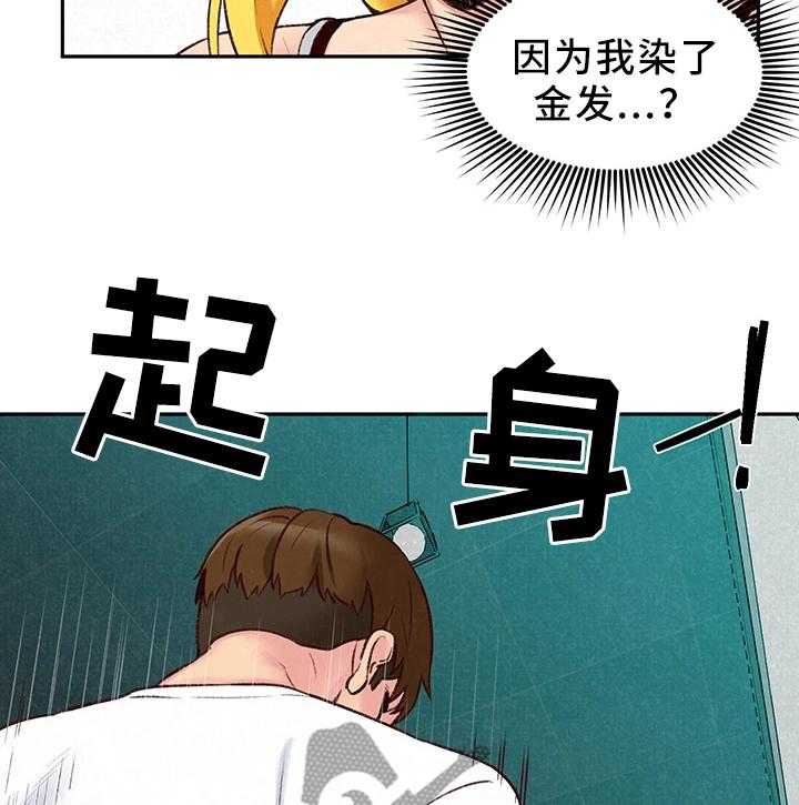 《寄宿旅馆》第42话 42_我好想你 第12页