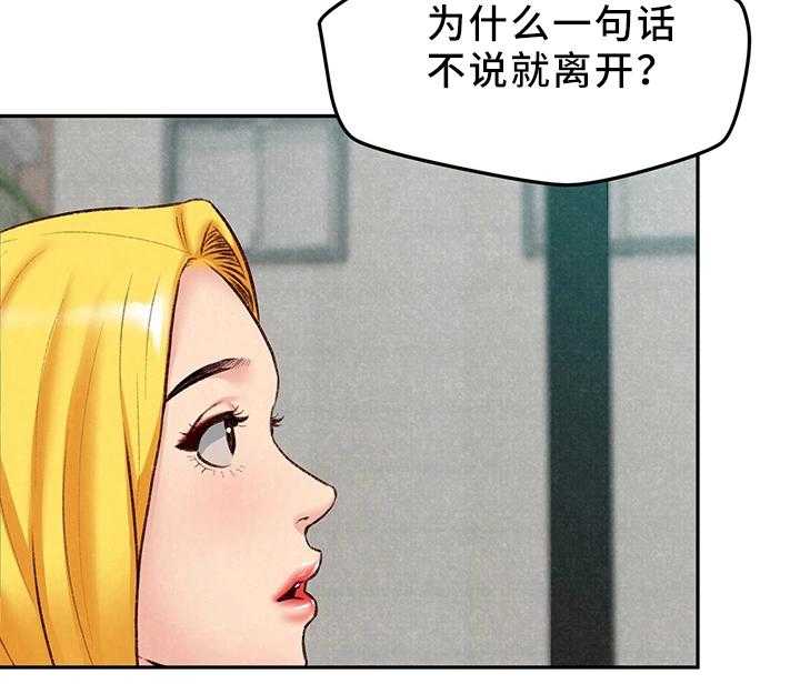 《寄宿旅馆》第42话 42_我好想你 第15页