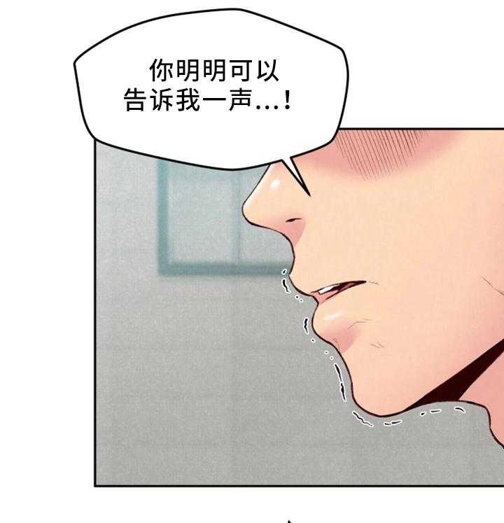 《寄宿旅馆》第42话 42_我好想你 第16页