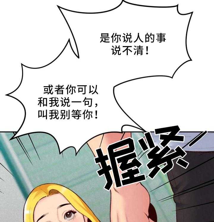 《寄宿旅馆》第42话 42_我好想你 第17页