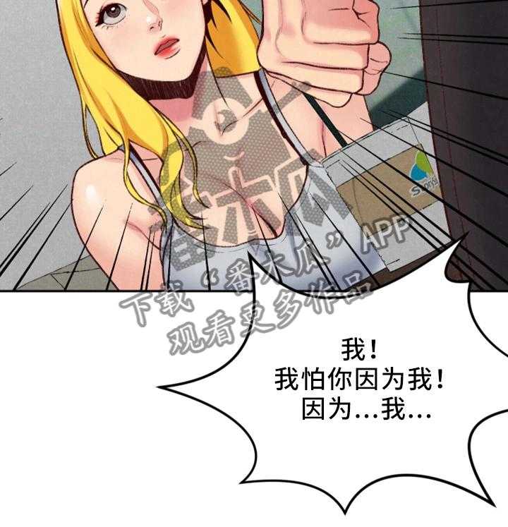 《寄宿旅馆》第42话 42_我好想你 第18页
