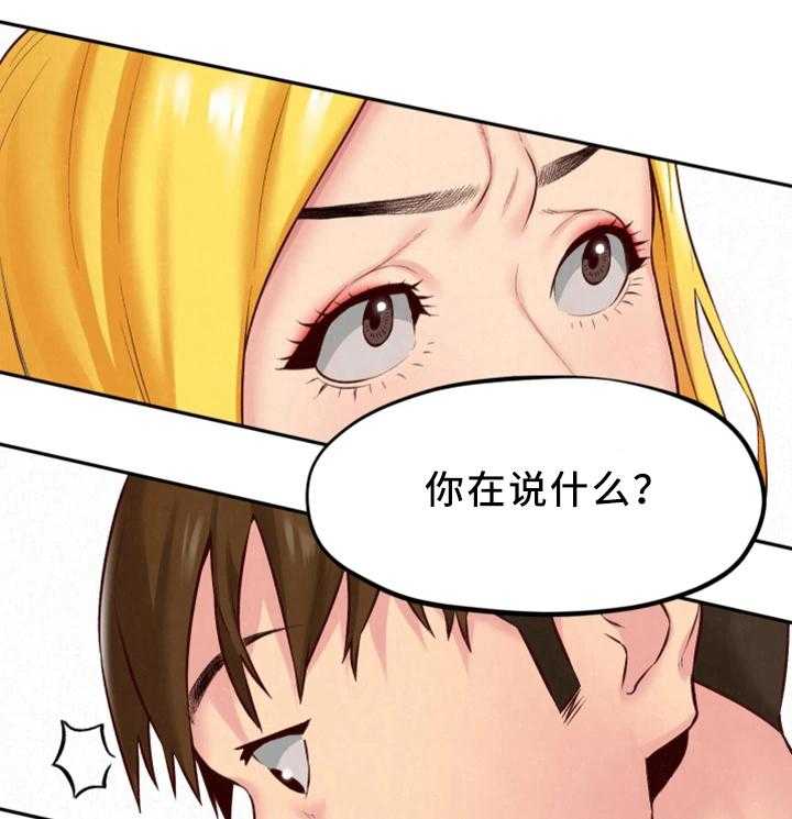 《寄宿旅馆》第42话 42_我好想你 第22页