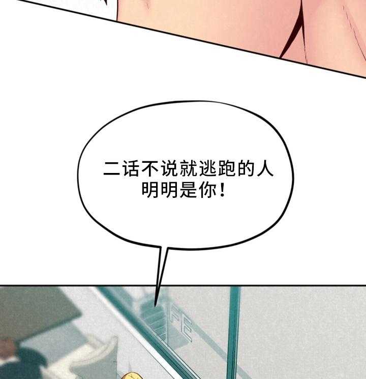 《寄宿旅馆》第42话 42_我好想你 第23页