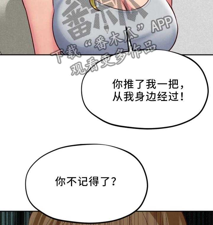 《寄宿旅馆》第42话 42_我好想你 第26页