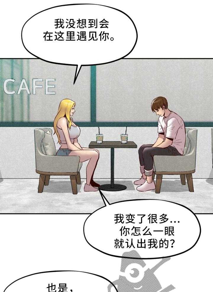《寄宿旅馆》第42话 42_我好想你 第3页