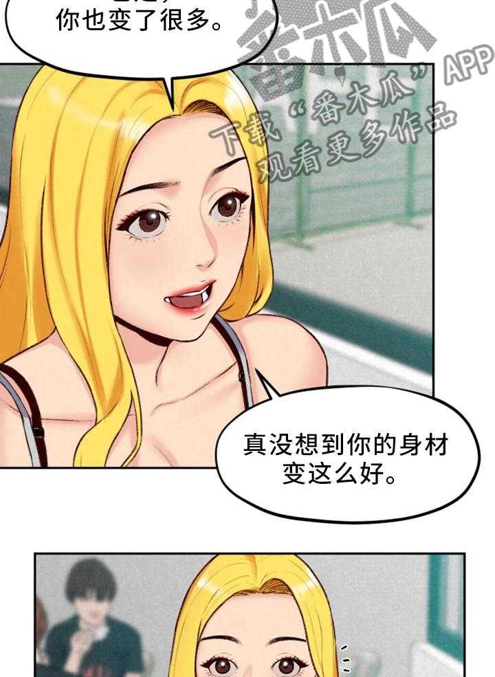 《寄宿旅馆》第42话 42_我好想你 第4页