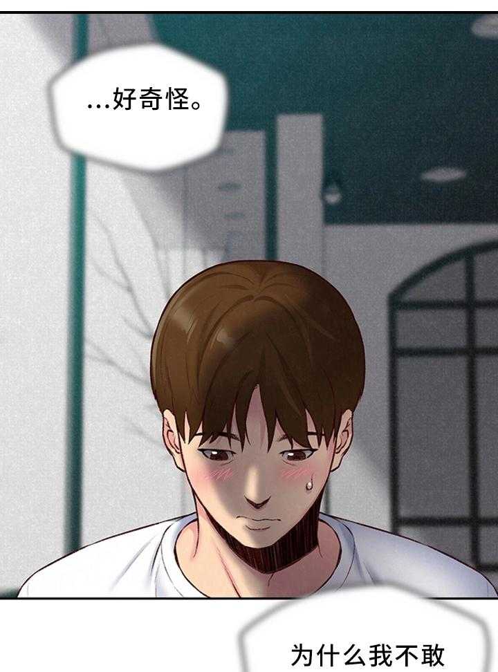 《寄宿旅馆》第42话 42_我好想你 第7页