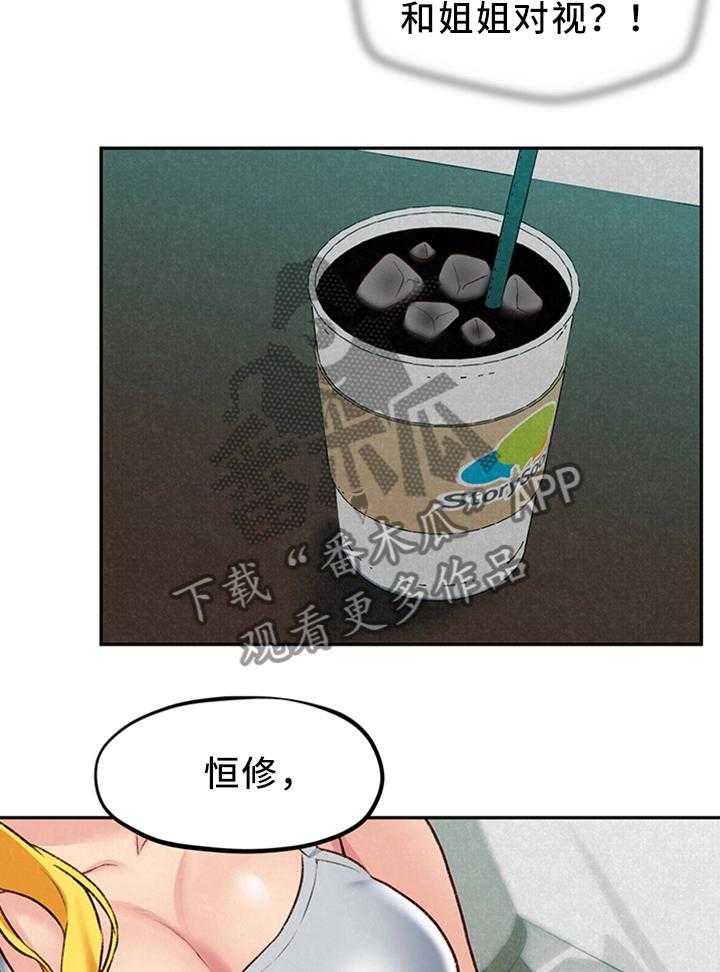 《寄宿旅馆》第42话 42_我好想你 第8页
