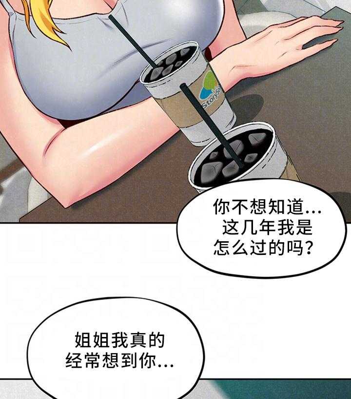 《寄宿旅馆》第42话 42_我好想你 第9页