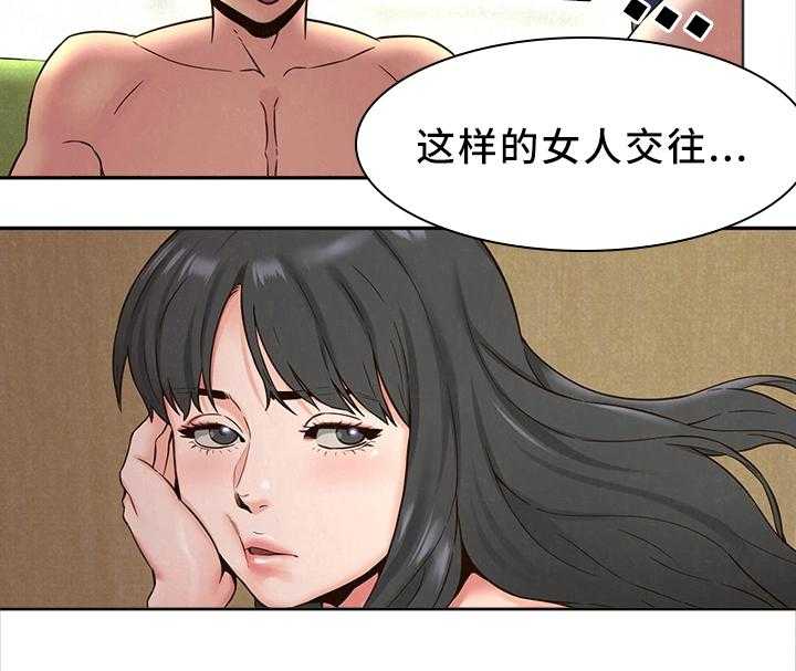 《寄宿旅馆》第41话 41_姐姐来了 第11页