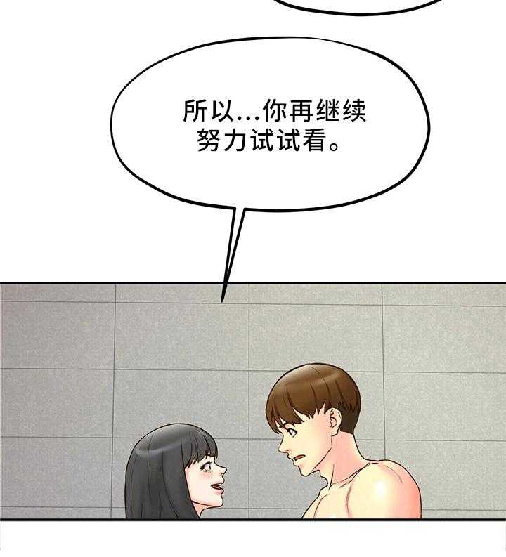 《寄宿旅馆》第41话 41_姐姐来了 第13页