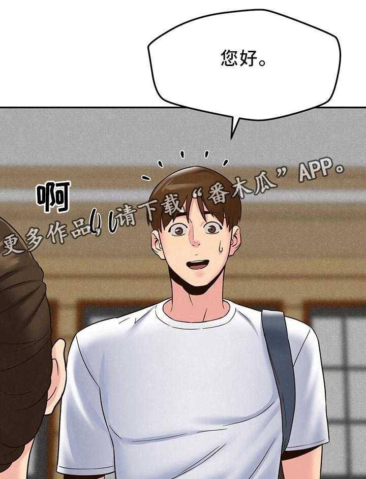 《寄宿旅馆》第41话 41_姐姐来了 第16页