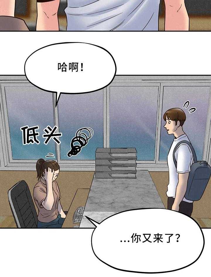 《寄宿旅馆》第41话 41_姐姐来了 第17页