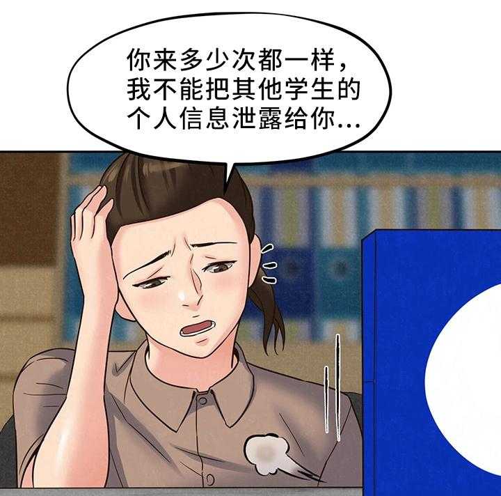 《寄宿旅馆》第41话 41_姐姐来了 第18页