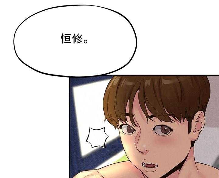 《寄宿旅馆》第41话 41_姐姐来了 第1页