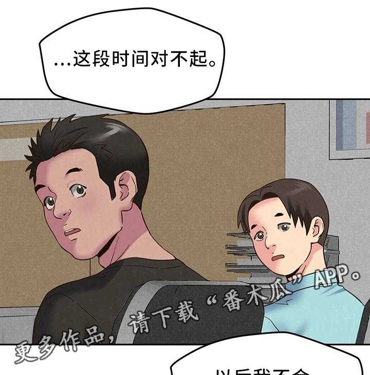 《寄宿旅馆》第41话 41_姐姐来了 第20页