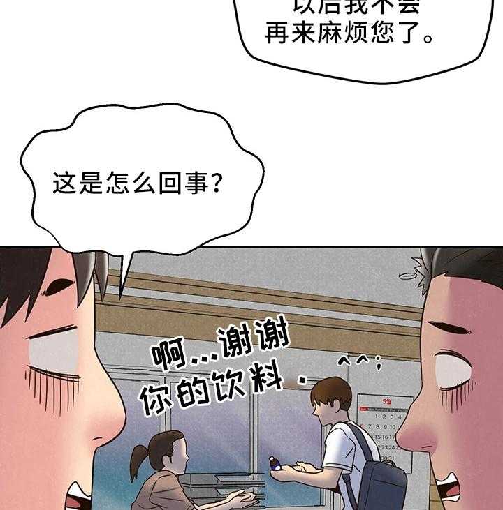 《寄宿旅馆》第41话 41_姐姐来了 第21页